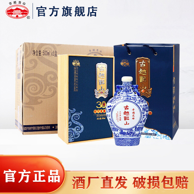 古越龙山 绍兴黄酒 三十年陈 千福花雕酒 半干型 500ml*5 整箱礼盒装 (附带手提袋)