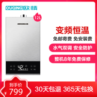 德国欧情(OUQING)12升燃气热水器JSQ24-FY-500支持恒温支持CO报警