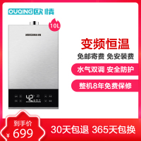 德国欧情(OUQING)10升燃气热水器JSQ19-FY-500Y支持恒温支持CO报警