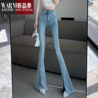 SHANCHAO开叉微喇叭牛仔裤女2023新款高腰紧身显瘦拖地马蹄喇叭长裤子