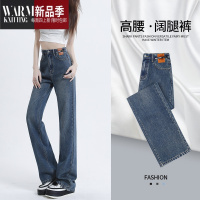 SHANCHAO阔腿牛仔裤女2023年新款高腰显瘦复古小个子拖地宽松筒裤子