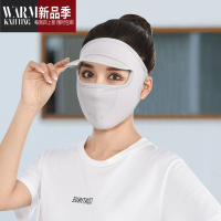 SHANCHAO遮阳帽子女士夏款全脸夏天骑行户外透气口罩冰丝面罩