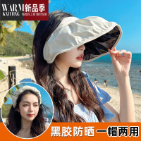 SHANCHAO专业级帽黑胶贝壳帽女款太阳帽出行游玩百搭空顶帽