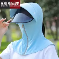 SHANCHAO遮阳帽子女帽夏季冰丝护颈遮全脸面罩骑电动车太阳帽