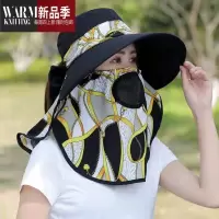 SHANCHAO遮阳帽子夏季女采茶帽骑车护颈脖子遮全脸面罩户外干活太阳帽