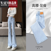 SHANCHAO微喇牛仔裤女2023年新款浅色小个子马蹄裤子女高腰显瘦喇叭裤