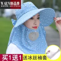 SHANCHAO遮阳帽女士面罩全脸夏天遮脸骑车凉帽大沿太阳帽子男