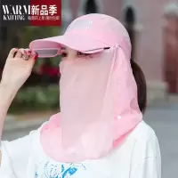 SHANCHAO遮阳帽子女士夏季面罩遮脸透气棒球帽户外骑车太阳帽