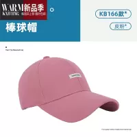 SHANCHAO新款粉色棒球帽女显脸小硬顶鸭舌帽子百搭加深顶弯檐