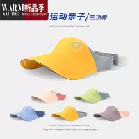 SHANCHAO轻盈运动空顶帽子女夏季户外太阳帽沙滩亲子遮阳帽潮