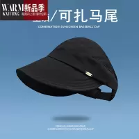 SHANCHAO赵露思同款遮阳帽子女夏空顶鸭舌帽扎马尾渔夫帽显脸小太阳帽