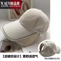 SHANCHAO可扎高马尾棒球帽女夏宽檐鸭舌帽空顶遮阳帽太阳帽子