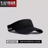 SHANCHAO夏季帽男士大头围遮阳帽夏款帽子潮空顶帽无顶帽鸭舌帽太阳帽