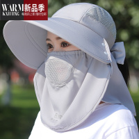 SHANCHAO面罩全脸女遮阳帽口罩一体采茶帽太阳帽脸罩遮脸帽子