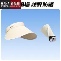 SHANCHAO空顶帽女夏季大帽檐遮脸桃心遮阳帽骑车户外太阳帽子