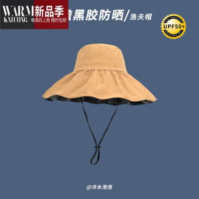 SHANCHAO日系纯色大檐黑胶渔夫帽子女夏季出游遮阳帽太阳帽潮