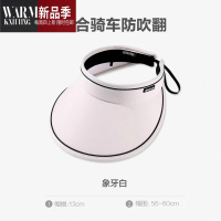 SHANCHAO电动车帽骑车吹不翻硬帽檐防风大帽檐空顶遮阳帽夏季可扎马尾
