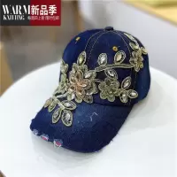 SHANCHAO天镶钻帽子花朵牛仔帽棒球帽韩版百搭女士鸭舌帽遮阳帽潮