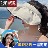 SHANCHAO夏天女太阳帽遮阳帽面罩渔夫帽遮脸贝壳黑胶空顶