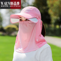 SHANCHAO速干帽女户外骑车帽子面罩遮脸遮阳帽透气太阳鸭舌帽