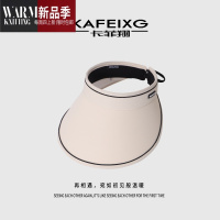SHANCHAO帽子女夏全方位遮脸大檐遮阳帽骑车电动车空顶太阳帽
