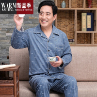 SHANCHAO中老年人爸爸睡衣男长袖薄款夏季加大码开衫家居服套装