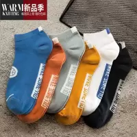 SHANCHAO男士短袜浅口运动袜1双