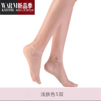 SHANCHAO浅口丝袜水晶丝隐形短袜夏季超薄0D裸肤色防脱船袜脚尖透明袜子女