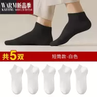 SHANCHAO袜子秋中短筒吸汗短袜非袜船袜运动款男袜长筒袜薄款