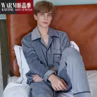 SHANCHAO海岛绒睡衣男款薄绒长袖薄款珊瑚绒家居服特大码套装sy