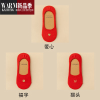 SHANCHAO兔年本命年红袜子隐形袜船袜 短袜属兔大红色男女情侣