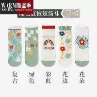 SHANCHAO袜子女士短袜夏季薄款底中短筒网眼透气网红款ins潮笑脸短袜