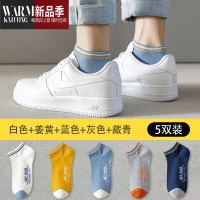 SHANCHAO袜子男士短袜夏季薄款透气吸汗船袜浙江诸暨夏款潮