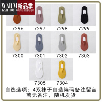 SHANCHAO袜子女船袜夏季薄款冰丝隐形浅口低帮硅胶防滑不掉跟彩色情侣短袜