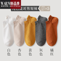 SHANCHAO诸暨袜子男士商务短袜男士西装皮鞋黑色短筒低帮船袜