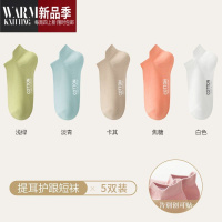 SHANCHAO袜子女短筒袜纯色提耳护踝袜子时尚浅袜白色黑色短袜