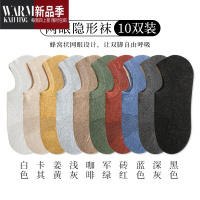 SHANCHAO船袜男浅口吸汗夏季薄款袜子防滑不掉跟男士网眼透气短袜