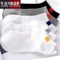SHANCHAO[20双装]袜子男夏天短袜男士袜子夏季款浅口隐形船袜