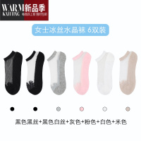 SHANCHAO袜子女短袜浅口船袜薄款网红蕾丝水晶棉底玻璃丝袜女士