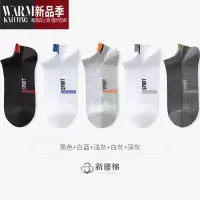 SHANCHAO袜子男短袜夏季薄款脚气吸汗中短筒男士船袜