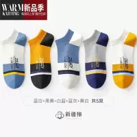 SHANCHAO男士船袜吸汗透气薄款袜子夏天低帮运动短袜男