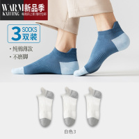 SHANCHAO袜子男士短袜夏季薄款运动吸汗透气夏天短筒提耳不掉跟船袜男