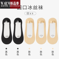 SHANCHAO船袜女夏季薄款防滑不掉跟短袜浅口隐形冰丝袜子底高跟鞋单鞋