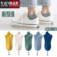 SHANCHAO袜子男士夏季短袜吸汗低帮运动袜薄款短筒船袜男生ins潮