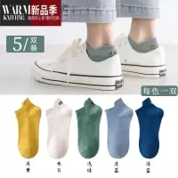 SHANCHAO袜子男士夏季短袜吸汗低帮运动袜薄款短筒船袜男生ins潮