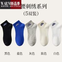 SHANCHAO诸暨袜子男士无骨短袜吸汗中筒运动船袜夏季薄款男生