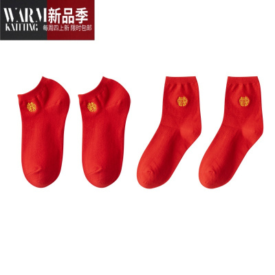 SHANCHAO双喜情侣袜结婚袜子刺绣款隐形短袜男女情侣一对红色大红船袜