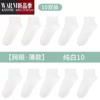 SHANCHAO诸暨袜子薄款女吸汗短袜白色中筒袜子夏天女士非袜