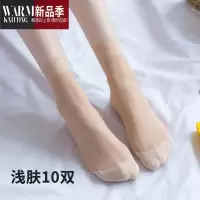 SHANCHAO袜子女夏丝袜短袜女薄款松口防滑钢丝袜黑肉色水晶丝菠萝短丝袜女