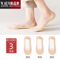 SHANCHAO船袜女夏季薄款非底袜子女短袜冰丝浅口隐形袜防滑不掉跟